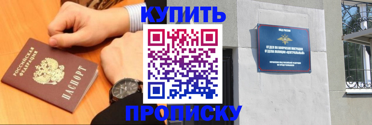 временная регистрация поиск в Николаевске