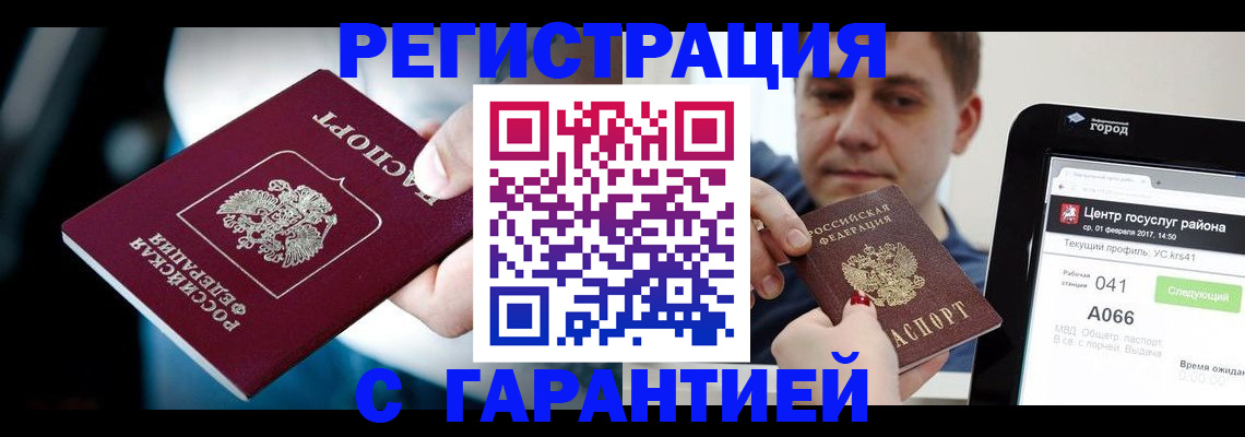 регистрация в Николаевске