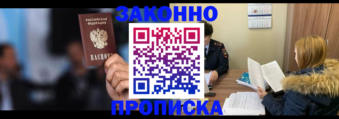 временная регистрация надежно в Николаевске