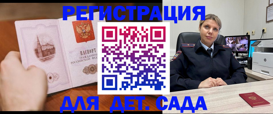 временная прописка в Николаевске