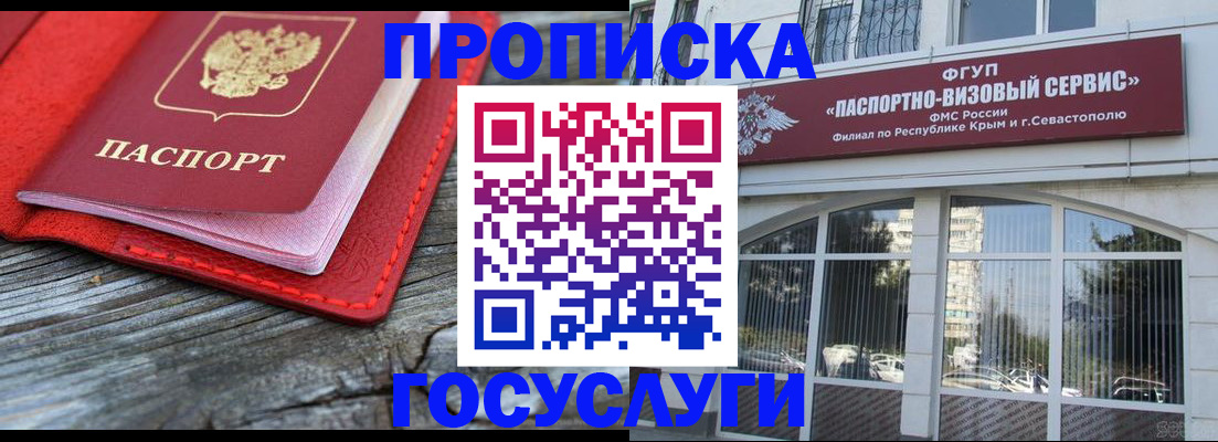 прописка иностранных граждан в Николаевске