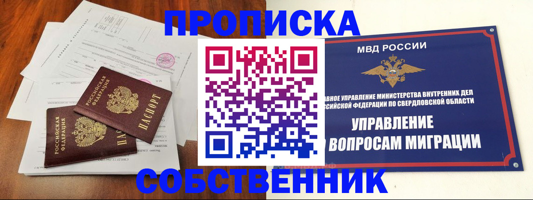 прописка паспорт в Николаевске