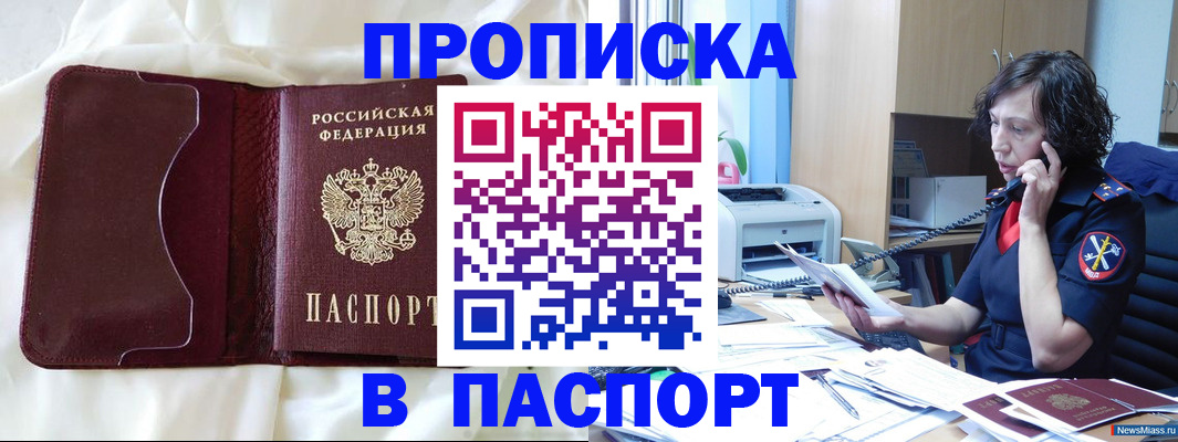 миграционный учет в Николаевске